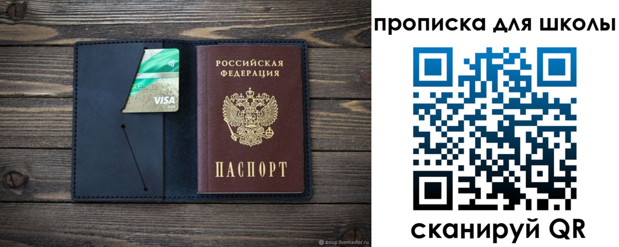 регистрация для дет. сада в Кингисеппе