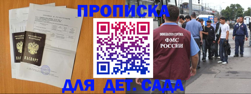 временная регистрация надежно в Кингисеппе
