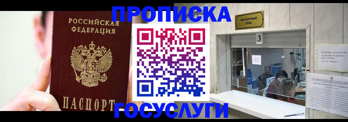 временная регистрация недорого в Кингисеппе