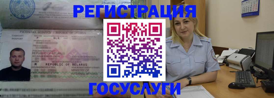 временная регистрация законно в Кингисеппе