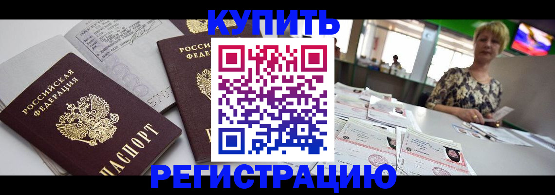 временная регистрация в квартире в Кингисеппе